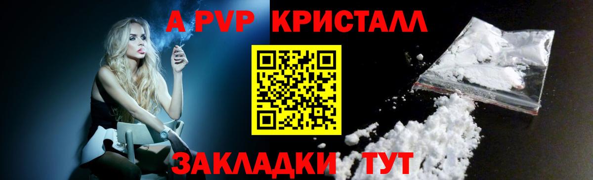 А ПВП СК КРИС  Вход с VPN  даркнет сайт  A PVP VHQ  Луховицы  Alpha PVP кристаллы 