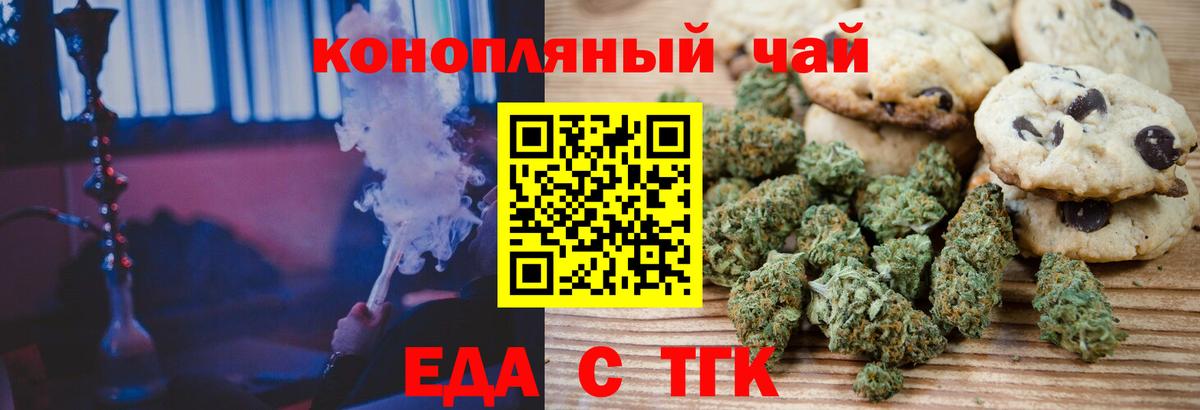 Луховицы  Еда ТГК конопля  Вход с VPN 