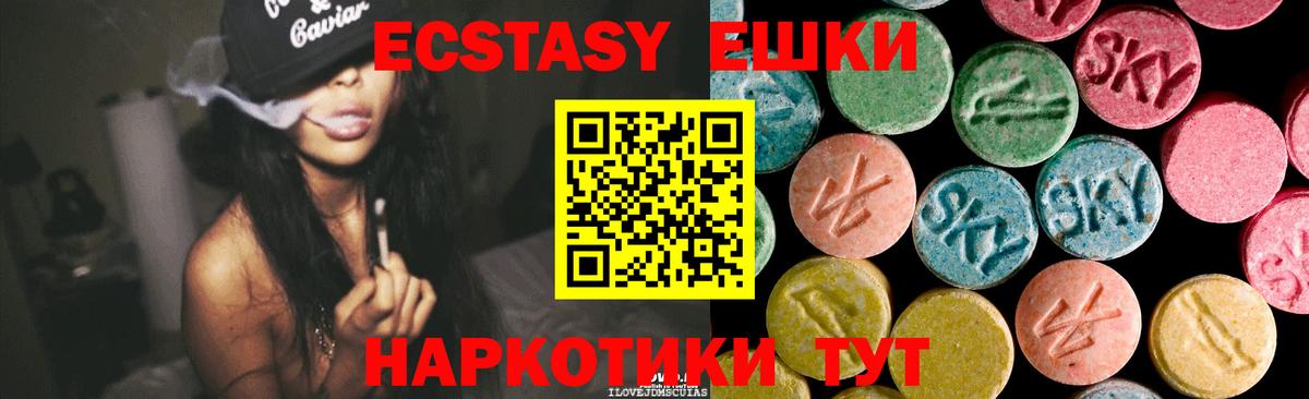 Экстази 99% Луховицы