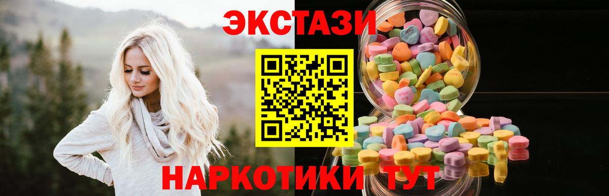 Экстази XTC  ЭКСТАЗИ Cube  Вход с VPN  ЭКСТАЗИ  Луховицы 