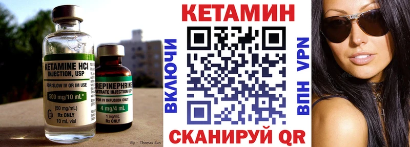 КЕТАМИН VHQ  Луховицы 