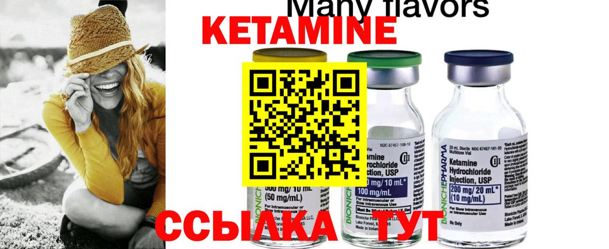 Кетамин VHQ Луховицы