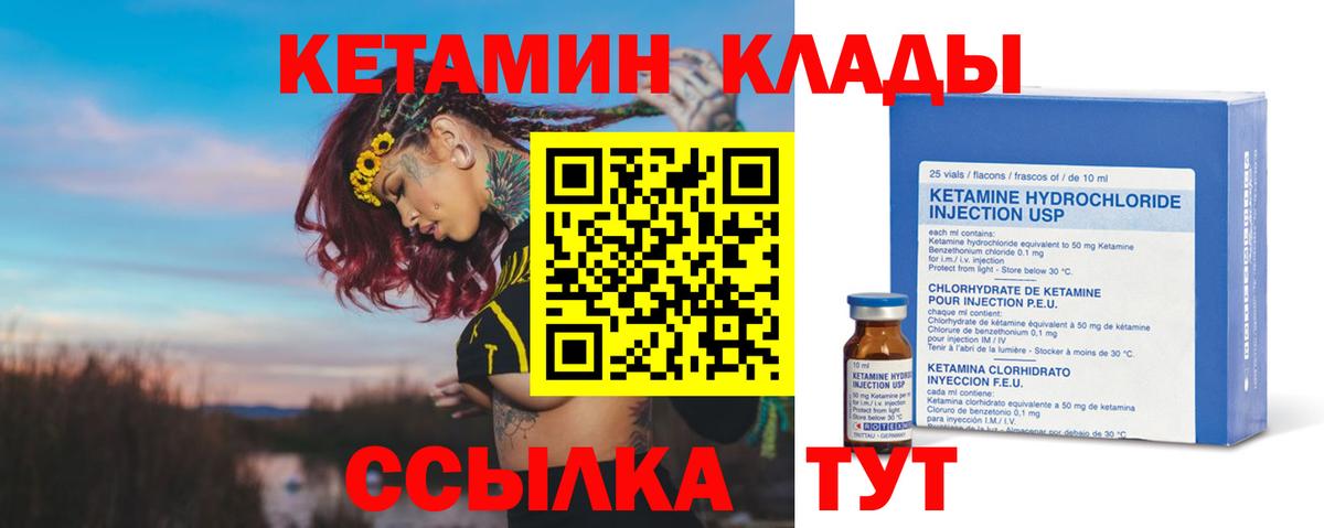 Кетамин VHQ  Вход с VPN  Луховицы 