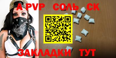 соль курить ск Камышлов