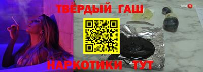 гашишное масло Кандалакша