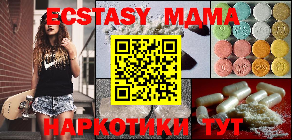 МДМА кристаллы Луховицы