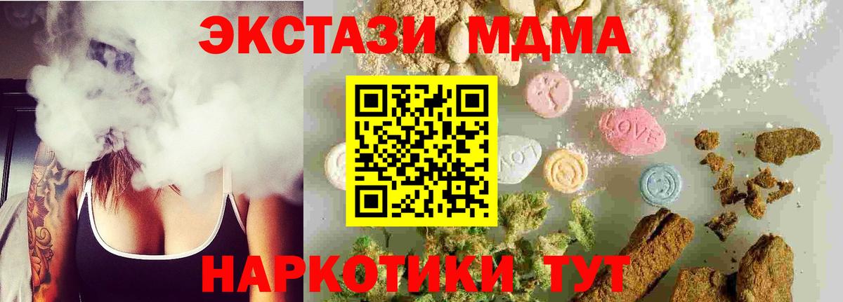 МДМА crystal  MDMA кристаллы  Вход с VPN  Луховицы 