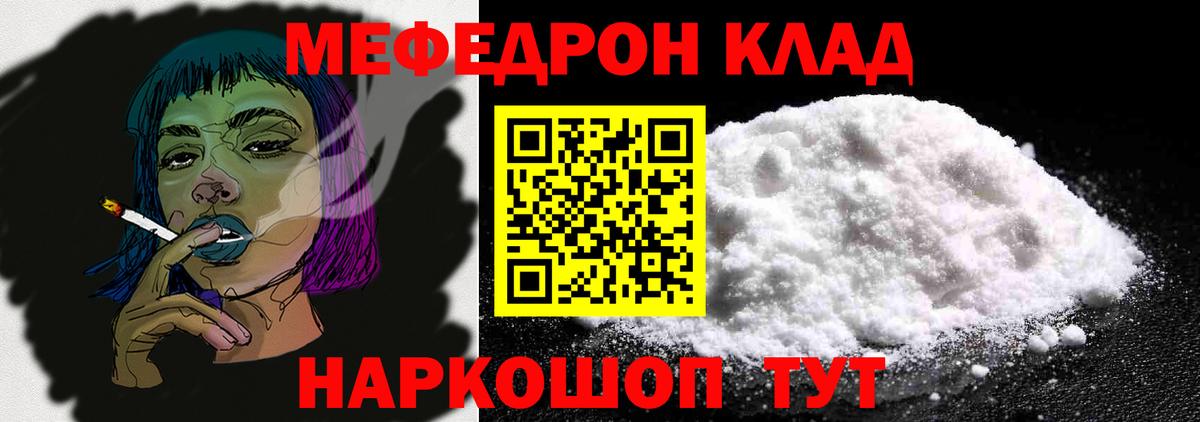МЕФ кристаллы  МЕФ VHQ  Луховицы  Вход с VPN 