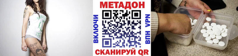МЕТАДОН methadone  Луховицы 