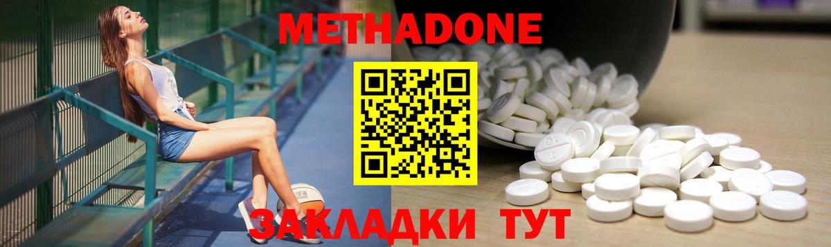 Метадон кристалл  Метадон кристалл  Вход с VPN  blacksprut как зайти  Луховицы 