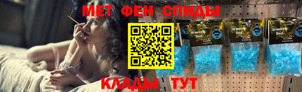 МЕТАМФЕТАМИН пудра Луховицы