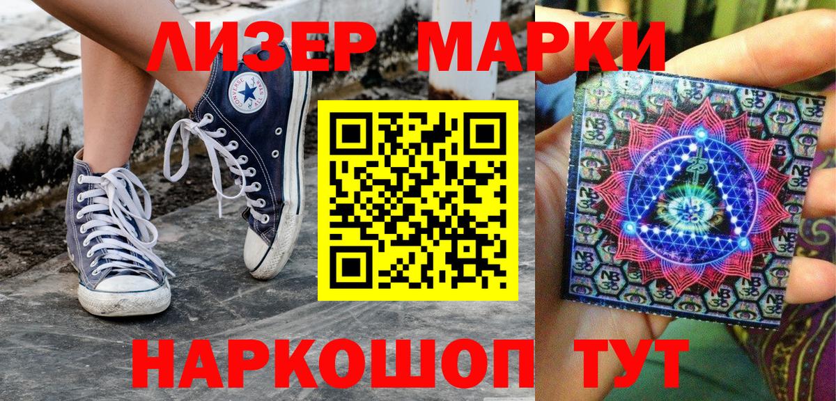 Марки 25I-NBOMe 1,5мг Луховицы