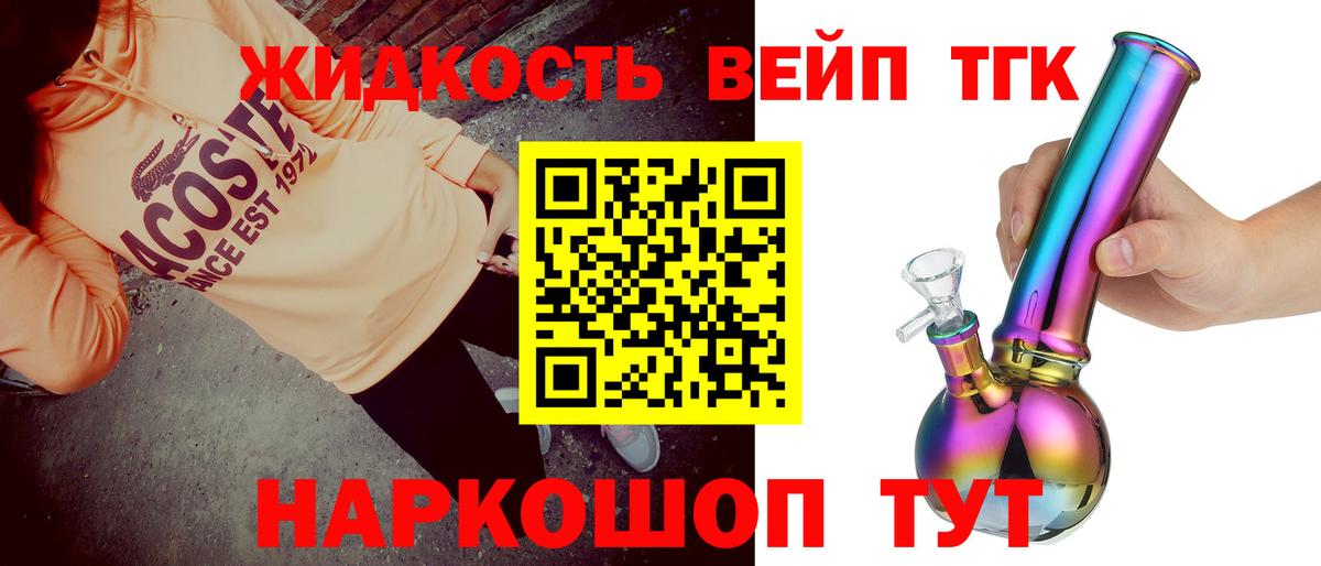 Луховицы  ТГК жижа  Вход с VPN 