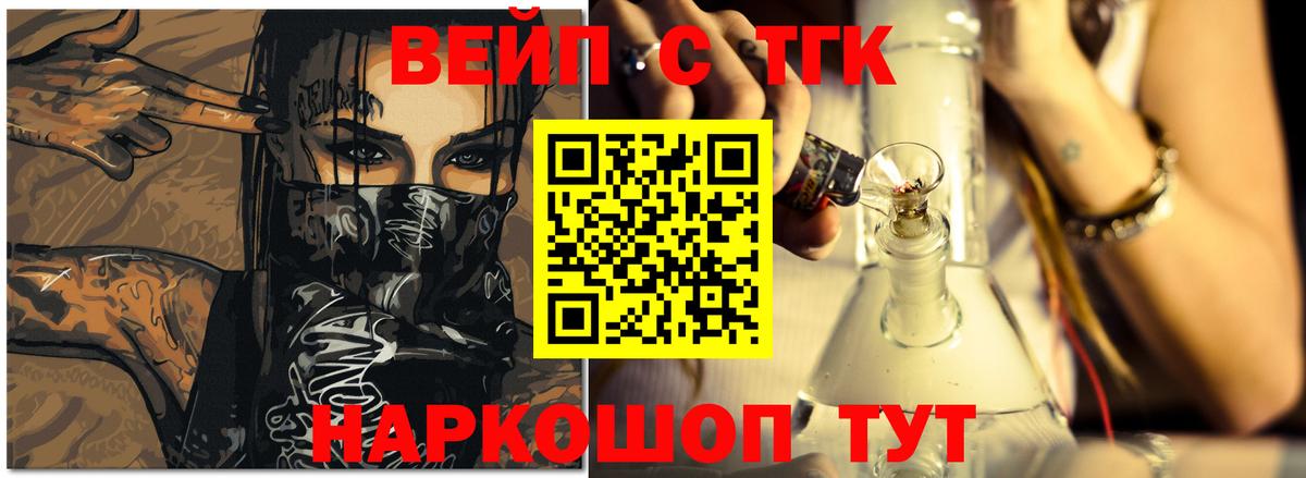 Дистиллят ТГК вейп Луховицы